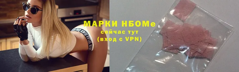 Марки NBOMe 1500мкг  Нефтекамск 